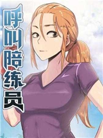 汗汗漫画无翼鸟韩漫精选